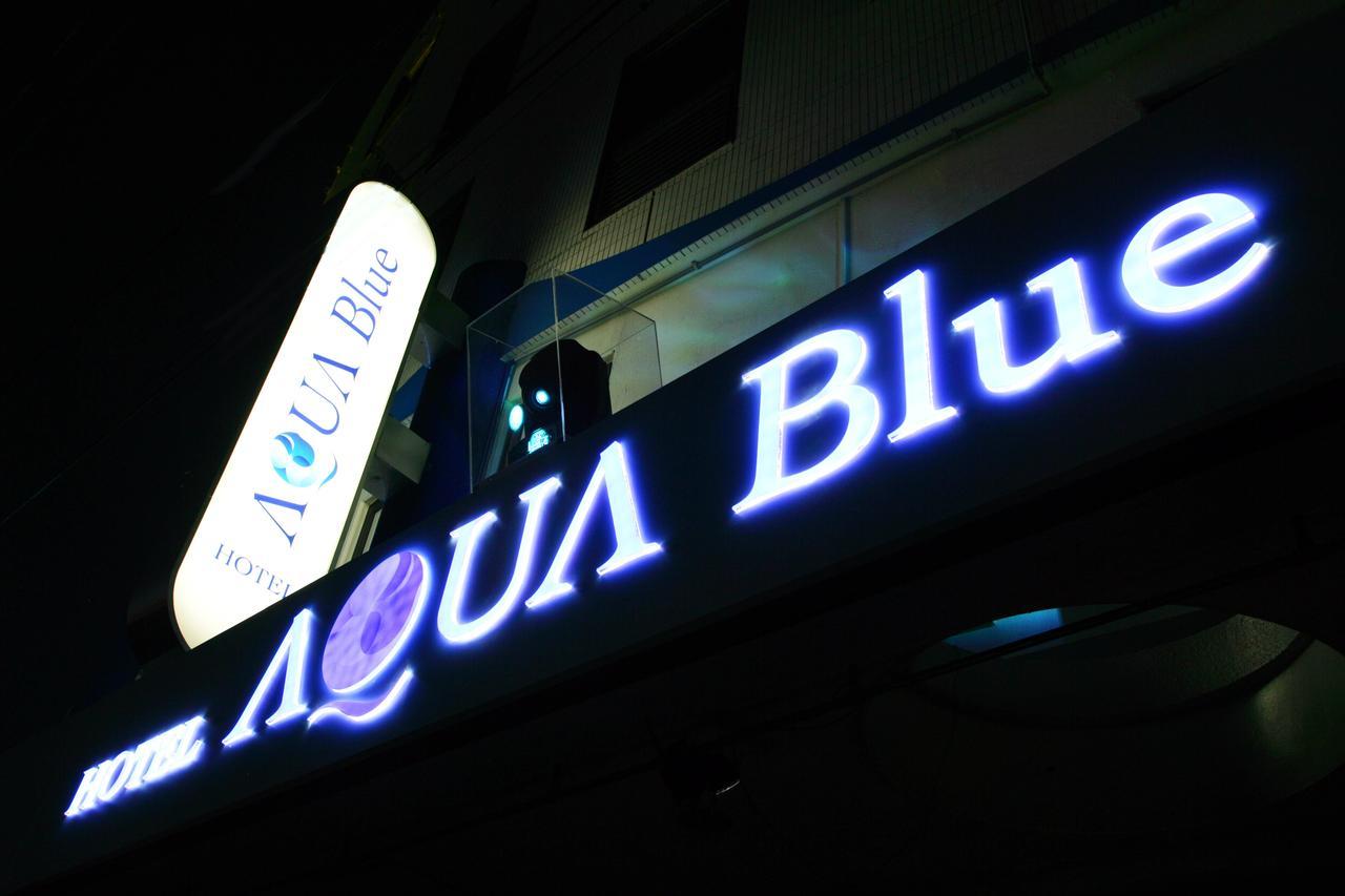 Hotel Aqua Blue Yokosuka (Adults Only) Экстерьер фото